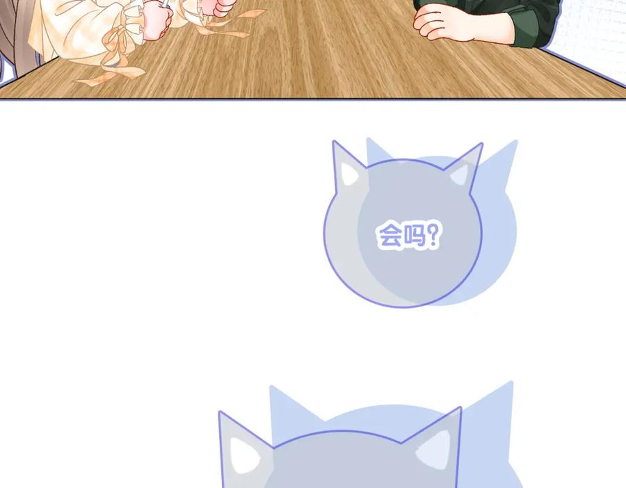 她又又又上热搜啦 第8话 为你留下一盏灯的人 第102页