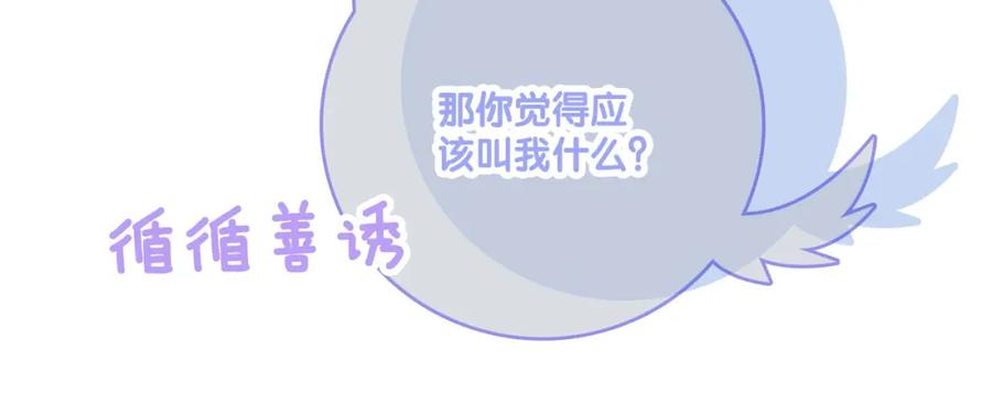 她又又又上热搜啦 第8话 为你留下一盏灯的人 第103页