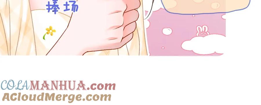 她又又又上热搜啦 第8话 为你留下一盏灯的人 第93页