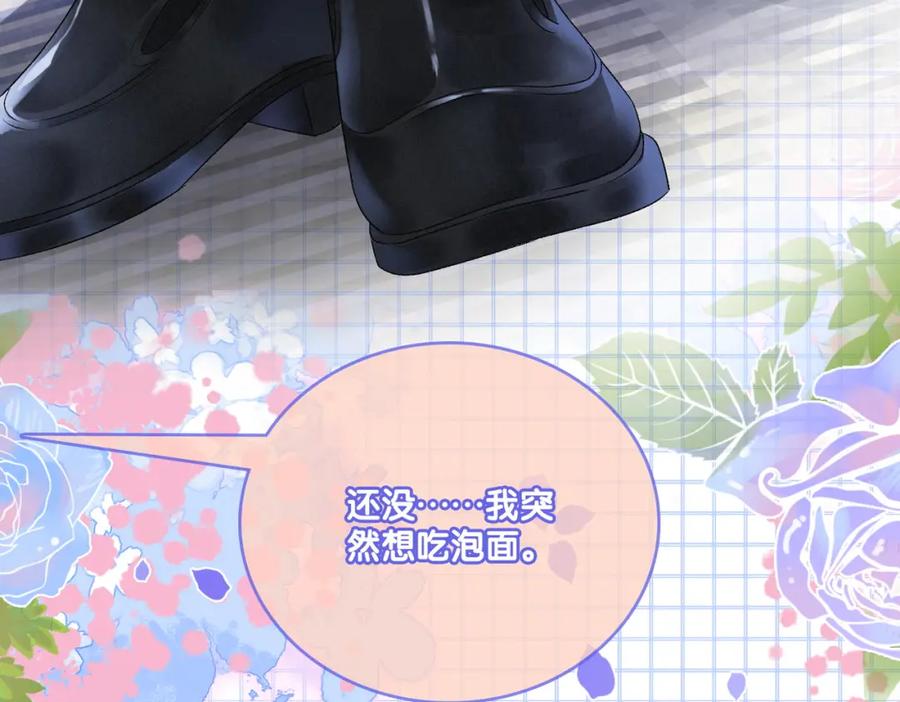 她又又又上热搜啦 第8话 为你留下一盏灯的人 第71页