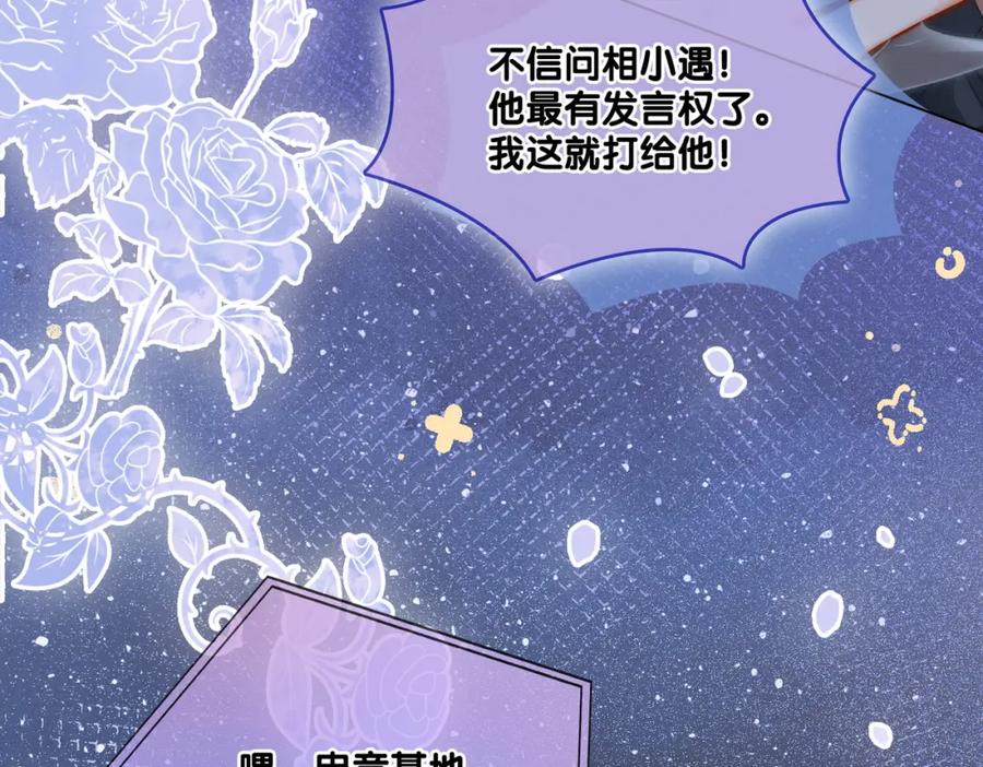 她又又又上热搜啦 第8话 为你留下一盏灯的人 第30页