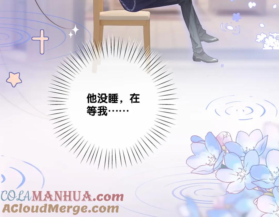 她又又又上热搜啦 第8话 为你留下一盏灯的人 第57页