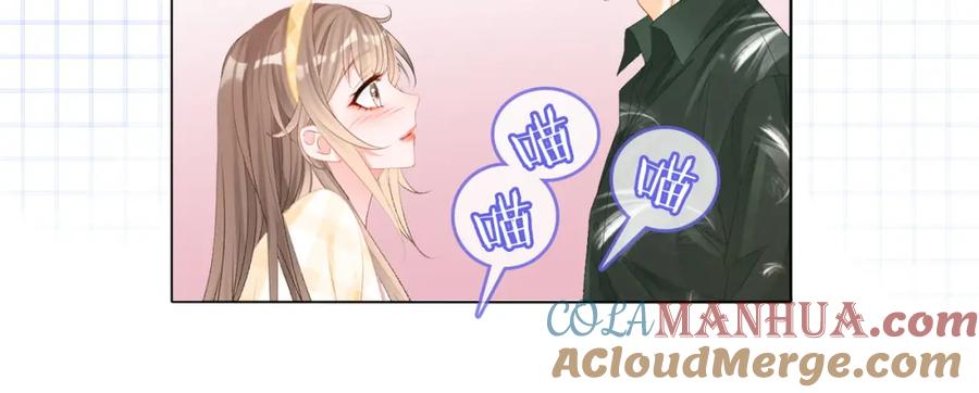 她又又又上热搜啦 第8话 为你留下一盏灯的人 第73页