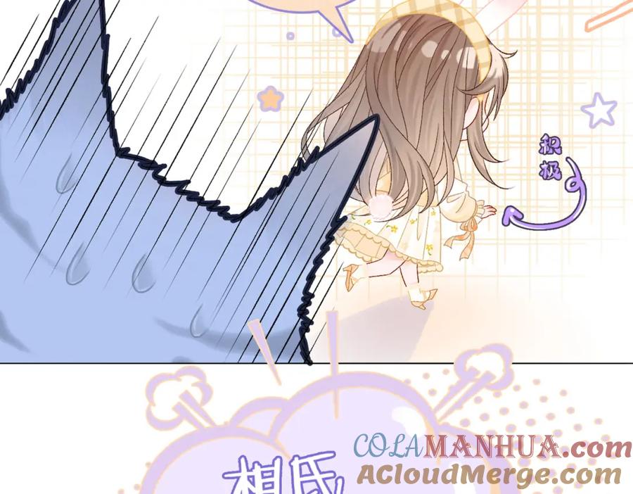 她又又又上热搜啦 第8话 为你留下一盏灯的人 第109页