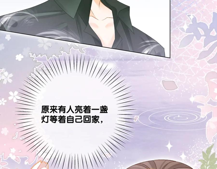 她又又又上热搜啦 第8话 为你留下一盏灯的人 第59页