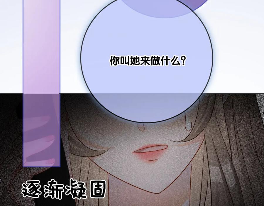 她又又又上热搜啦 第8话 为你留下一盏灯的人 第10页