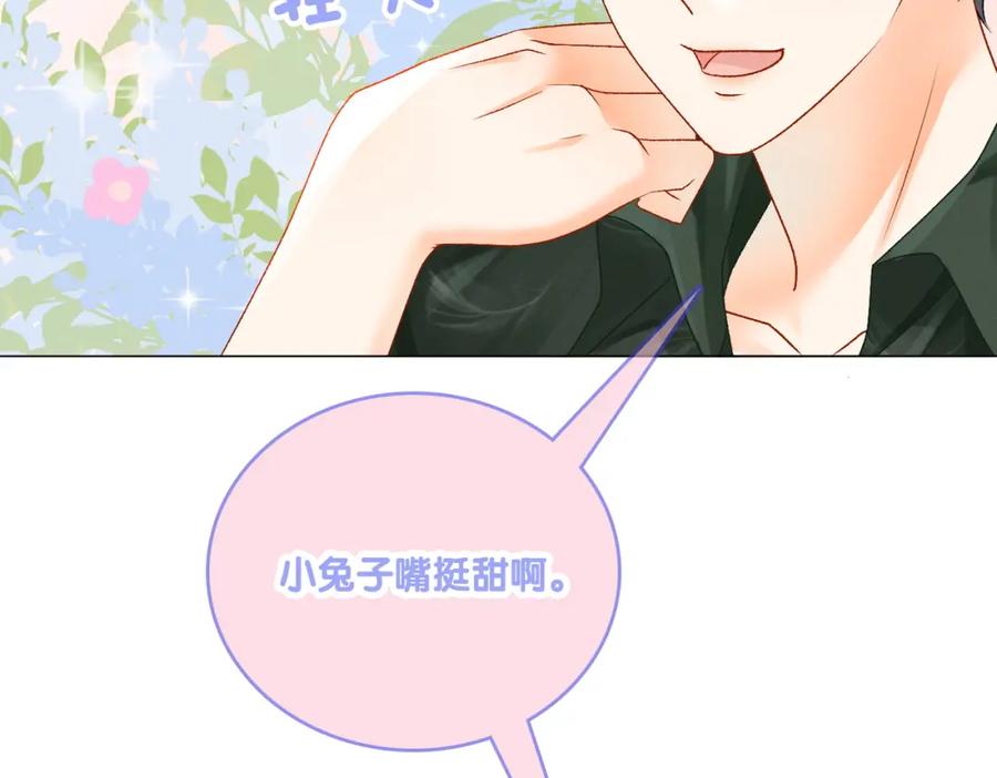 她又又又上热搜啦 第8话 为你留下一盏灯的人 第95页