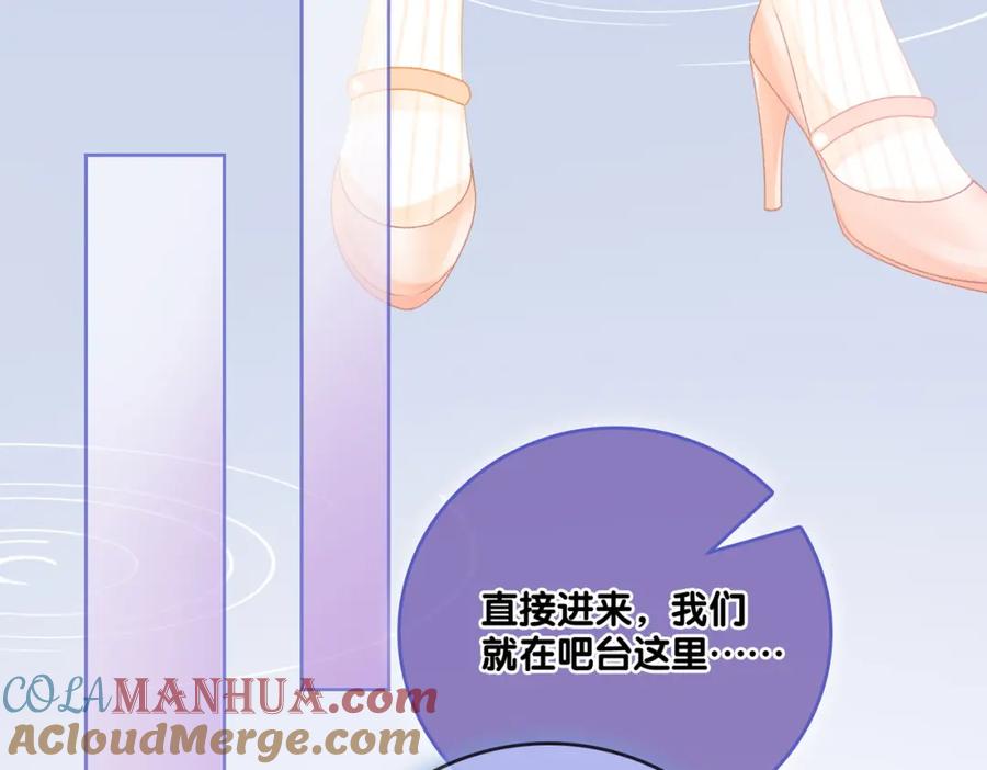她又又又上热搜啦 第8话 为你留下一盏灯的人 第9页