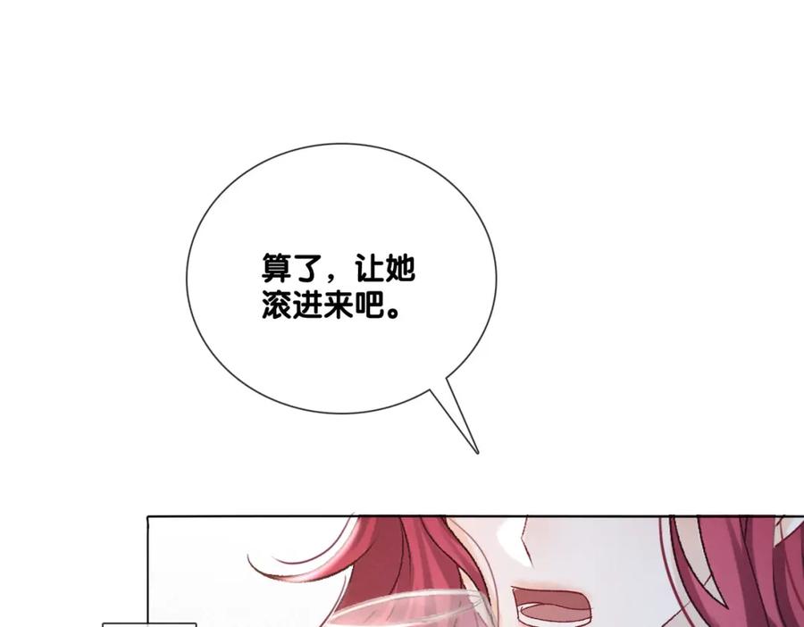 她又又又上热搜啦 第8话 为你留下一盏灯的人 第44页