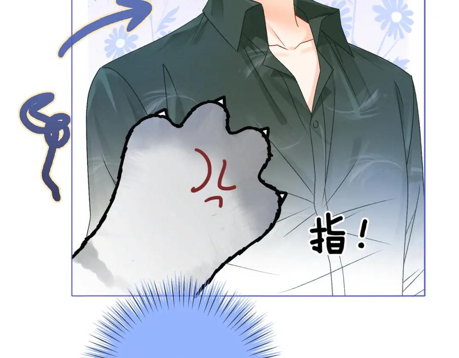 她又又又上热搜啦 第8话 为你留下一盏灯的人 第79页
