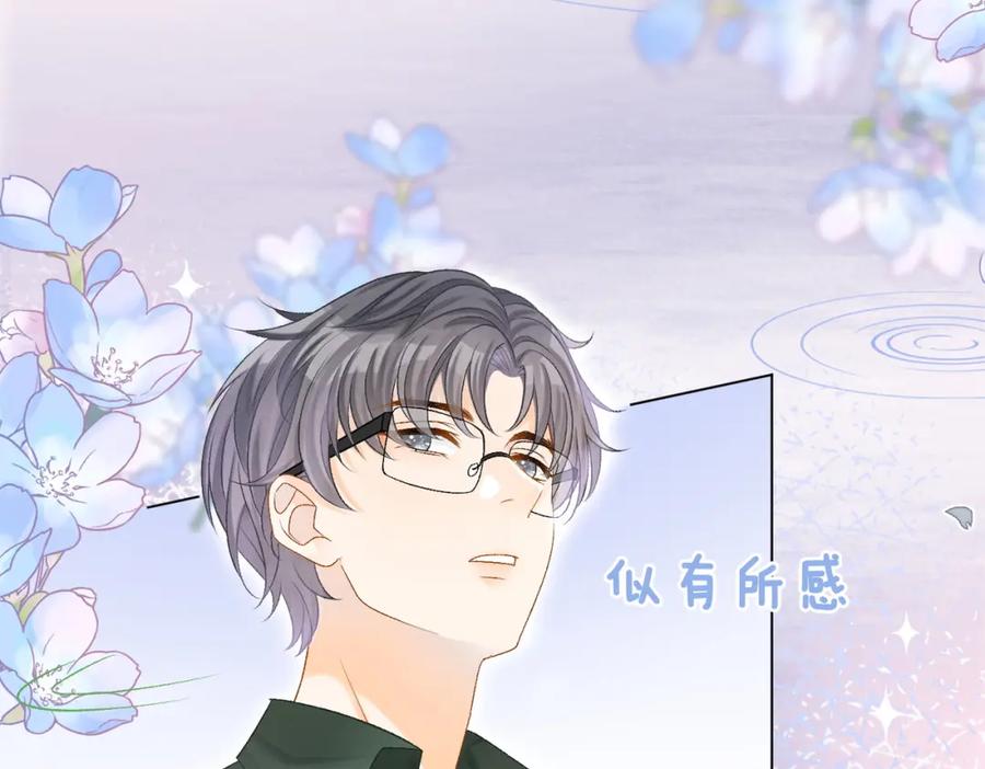 她又又又上热搜啦 第8话 为你留下一盏灯的人 第58页
