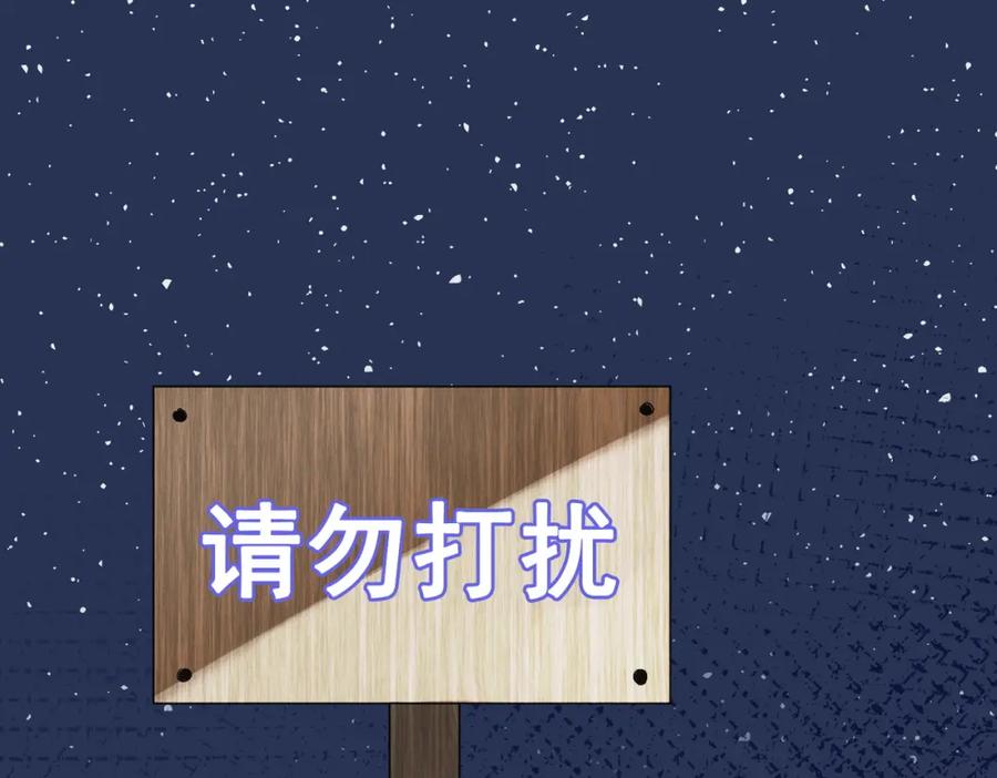 她又又又上热搜啦 第8话 为你留下一盏灯的人 第34页