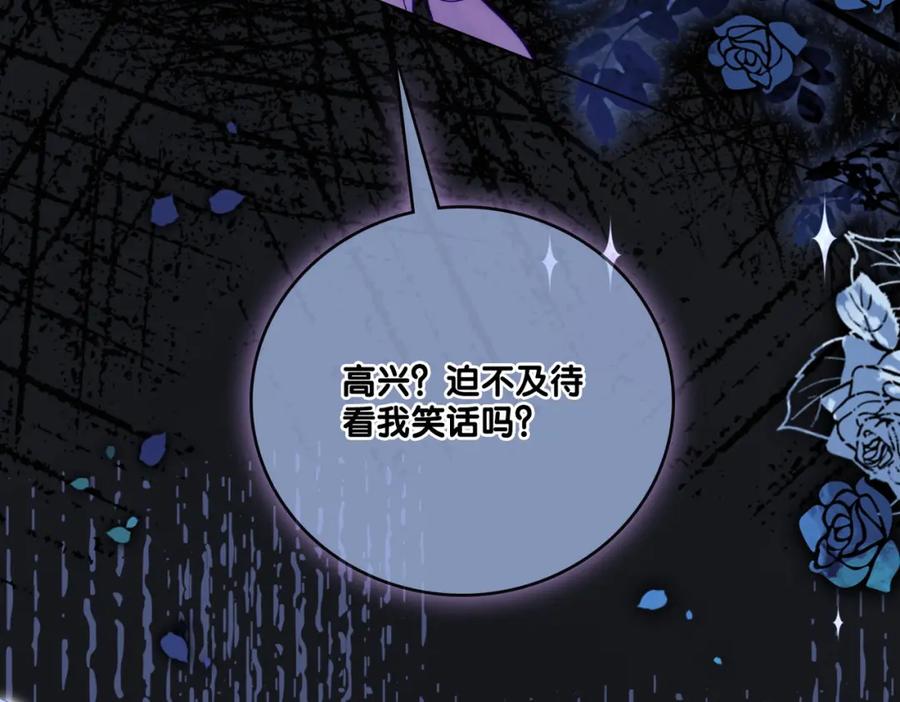 她又又又上热搜啦 第8话 为你留下一盏灯的人 第18页