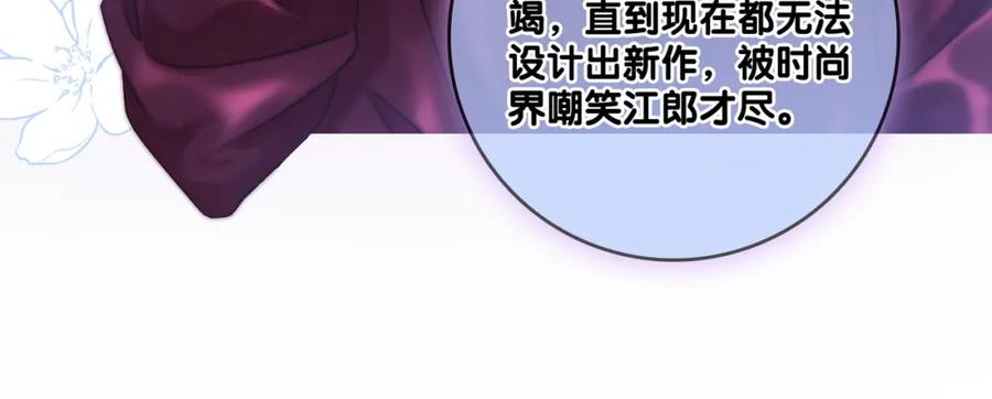 她又又又上热搜啦 第8话 为你留下一盏灯的人 第23页