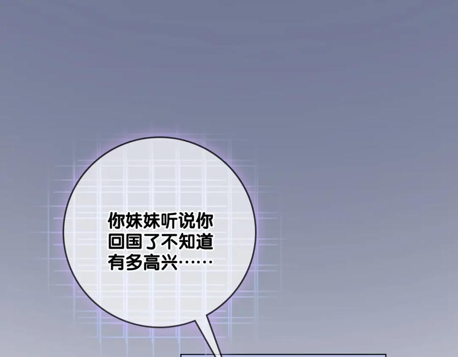 她又又又上热搜啦 第8话 为你留下一盏灯的人 第14页