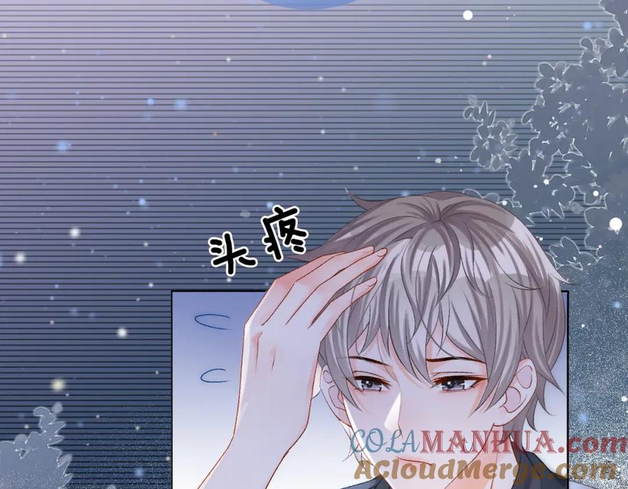 她又又又上热搜啦 第8话 为你留下一盏灯的人 第25页