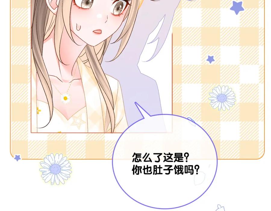 她又又又上热搜啦 第8话 为你留下一盏灯的人 第75页