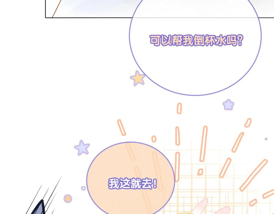 她又又又上热搜啦 第8话 为你留下一盏灯的人 第108页