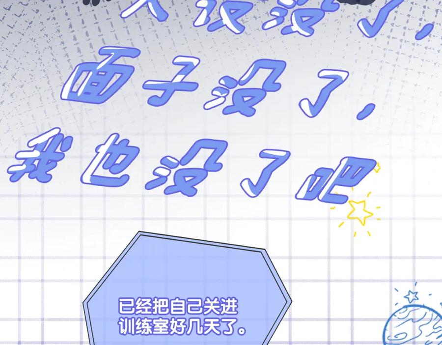 她又又又上热搜啦 第8话 为你留下一盏灯的人 第36页