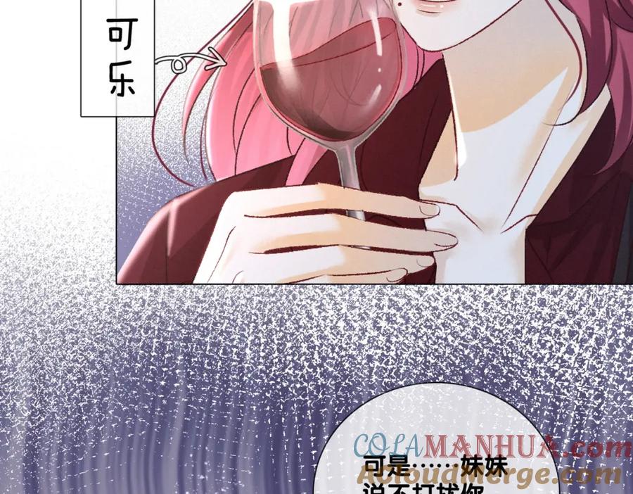 她又又又上热搜啦 第8话 为你留下一盏灯的人 第45页