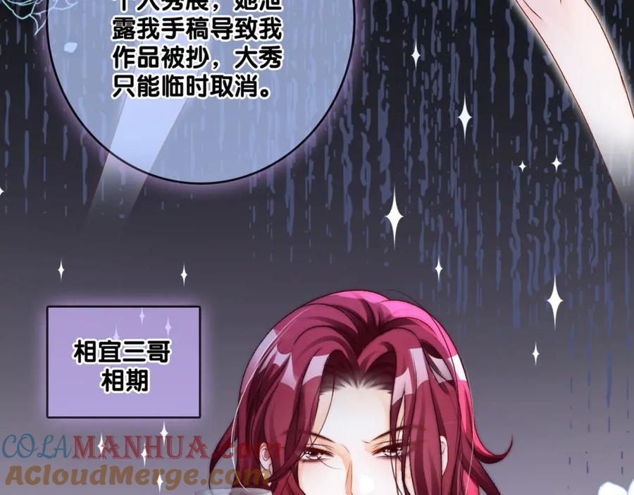 她又又又上热搜啦 第8话 为你留下一盏灯的人 第21页