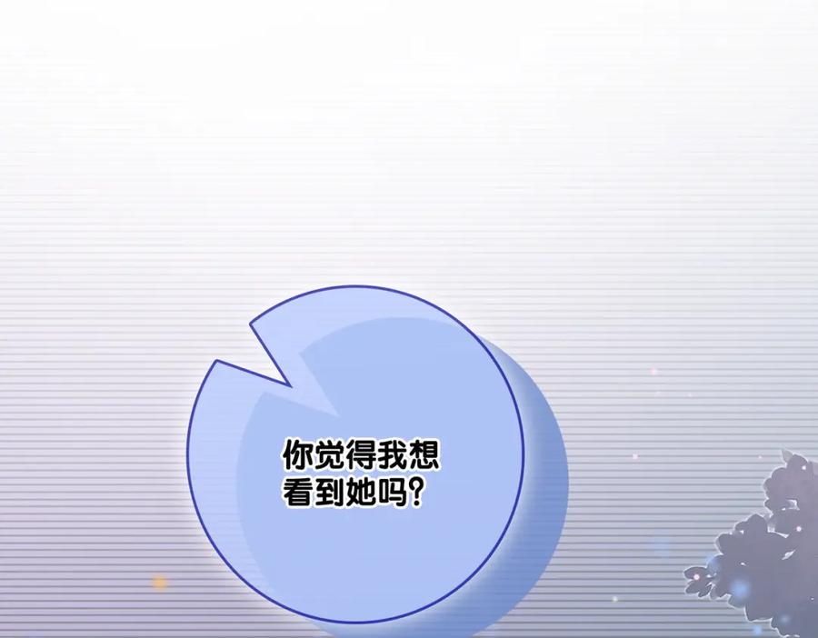 她又又又上热搜啦 第8话 为你留下一盏灯的人 第24页
