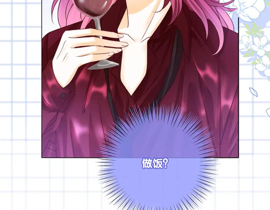 她又又又上热搜啦 第8话 为你留下一盏灯的人 第42页
