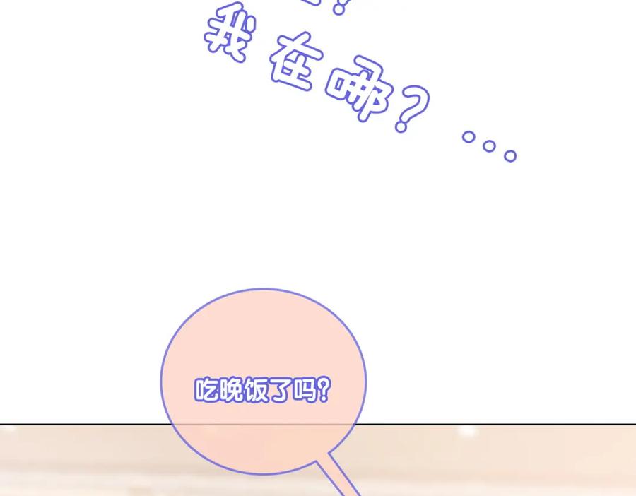 她又又又上热搜啦 第8话 为你留下一盏灯的人 第67页