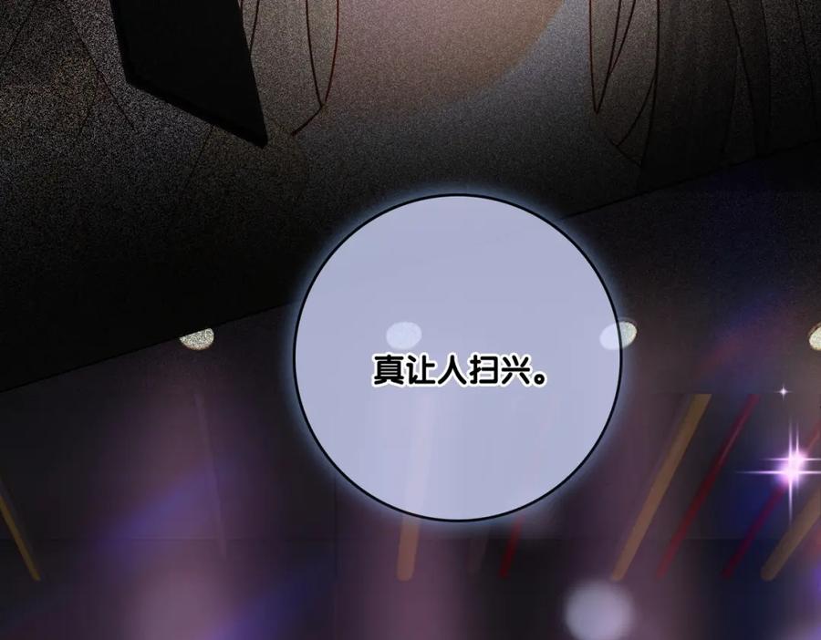 她又又又上热搜啦 第8话 为你留下一盏灯的人 第11页
