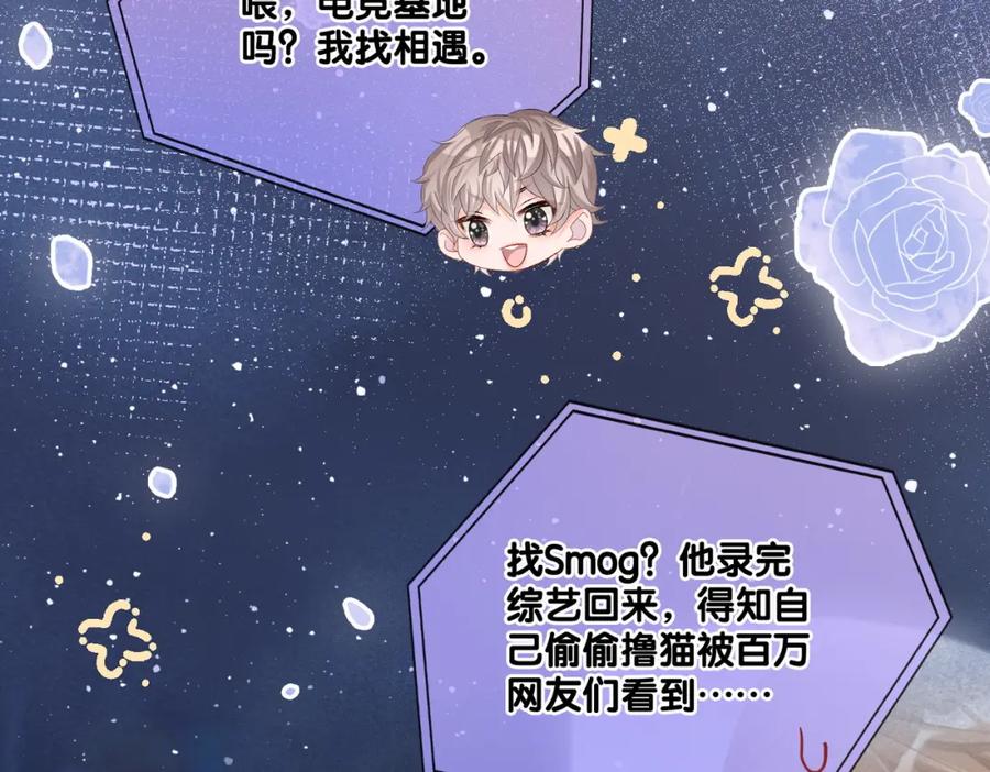 她又又又上热搜啦 第8话 为你留下一盏灯的人 第31页