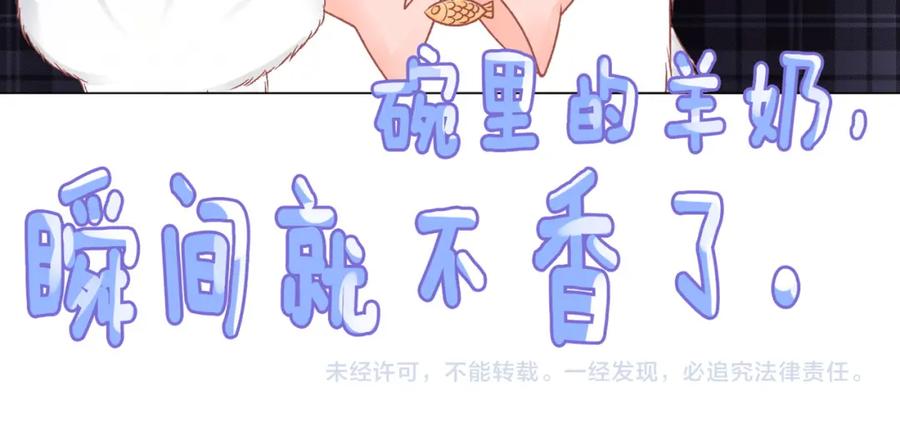 她又又又上热搜啦 第8话 为你留下一盏灯的人 第114页
