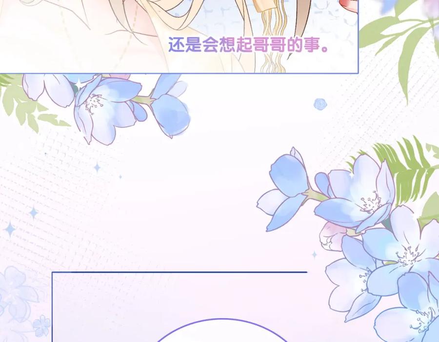 她又又又上热搜啦 第9话 家庭“弟”位争夺战 第15页