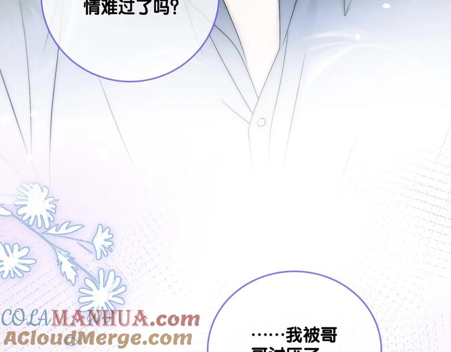 她又又又上热搜啦 第9话 家庭“弟”位争夺战 第21页