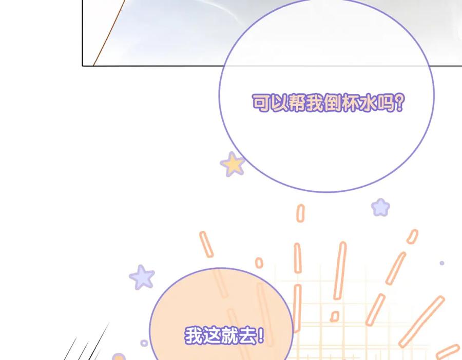 她又又又上热搜啦 第9话 家庭“弟”位争夺战 第67页
