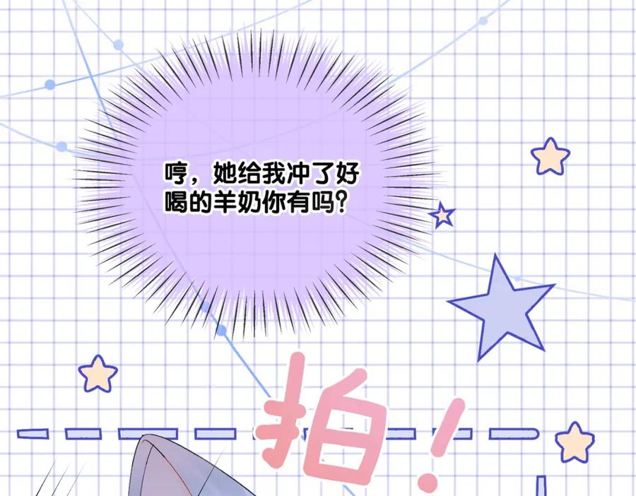 她又又又上热搜啦 第9话 家庭“弟”位争夺战 第60页