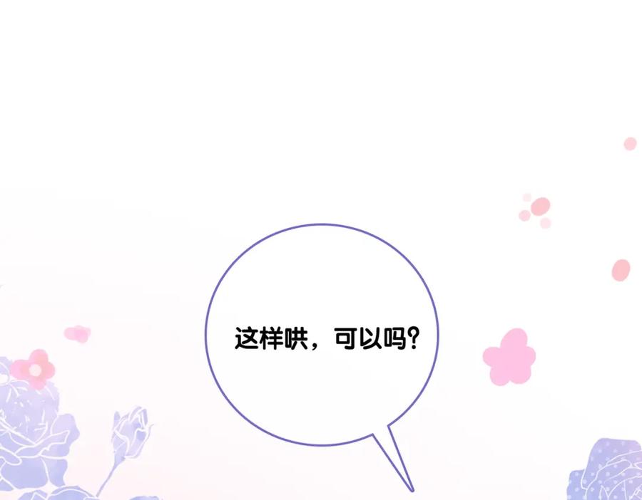 她又又又上热搜啦 第9话 家庭“弟”位争夺战 第34页