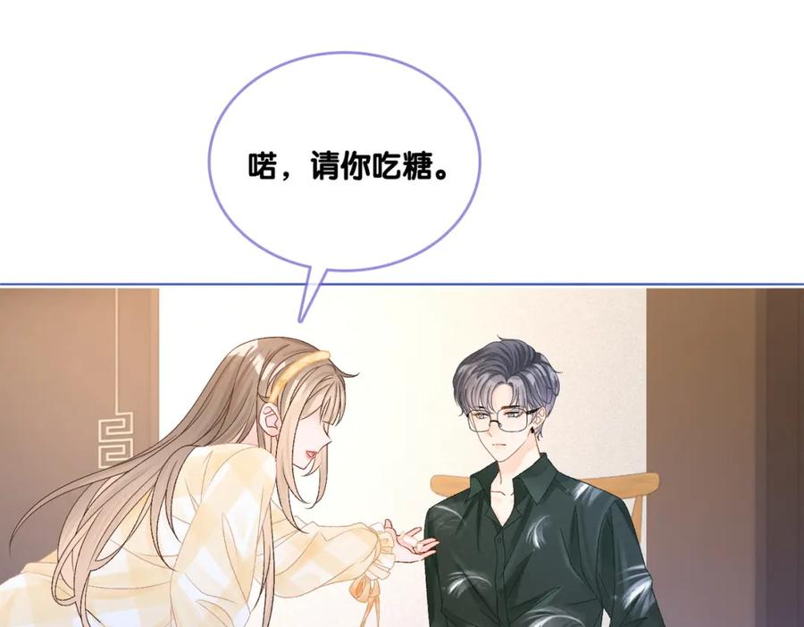 她又又又上热搜啦 第9话 家庭“弟”位争夺战 第30页