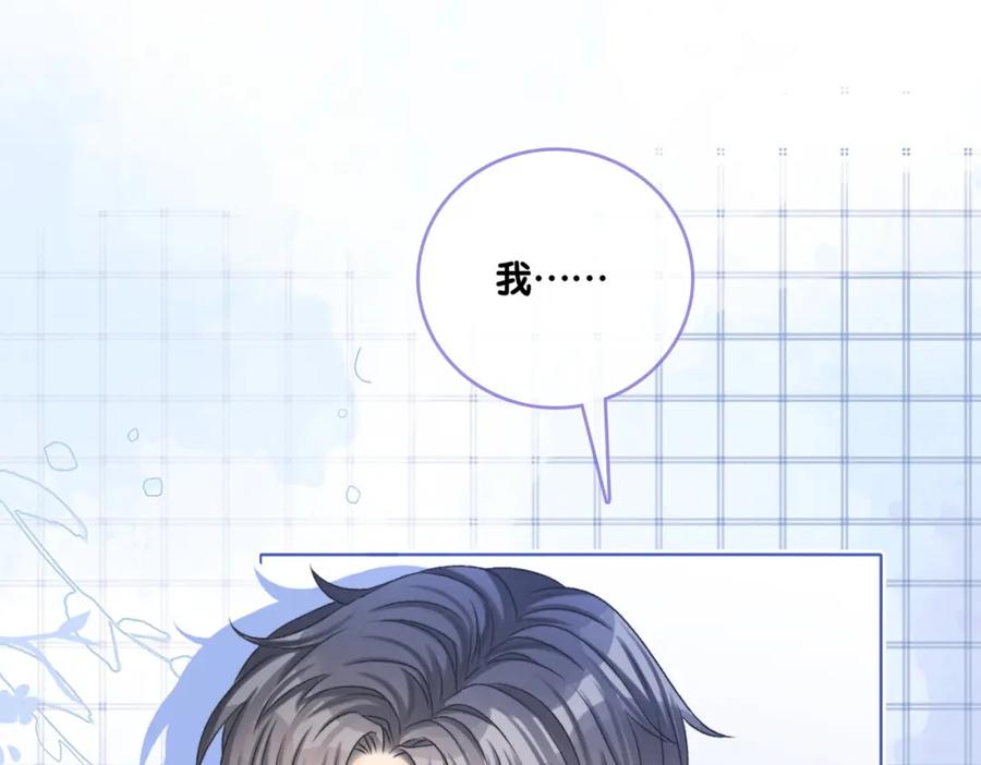 她又又又上热搜啦 第9话 家庭“弟”位争夺战 第24页