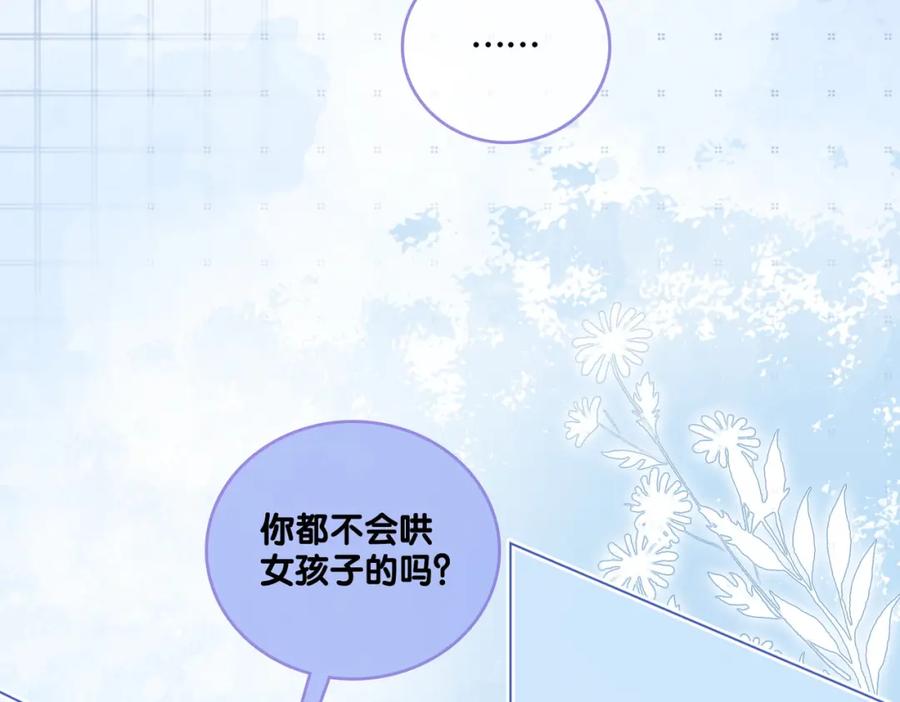 她又又又上热搜啦 第9话 家庭“弟”位争夺战 第26页