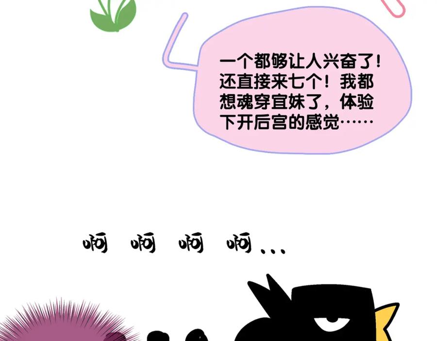 她又又又上热搜啦 第9话 家庭“弟”位争夺战 第100页