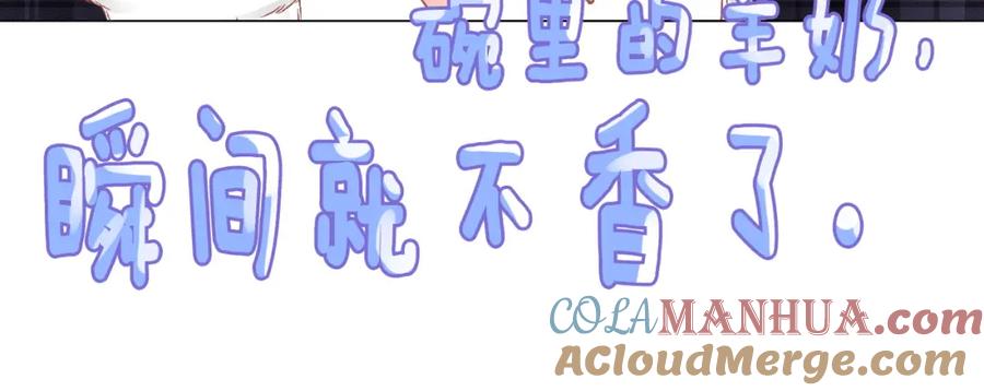她又又又上热搜啦 第9话 家庭“弟”位争夺战 第73页