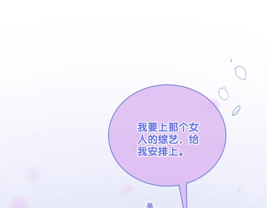 她又又又上热搜啦 第9话 家庭“弟”位争夺战 第84页