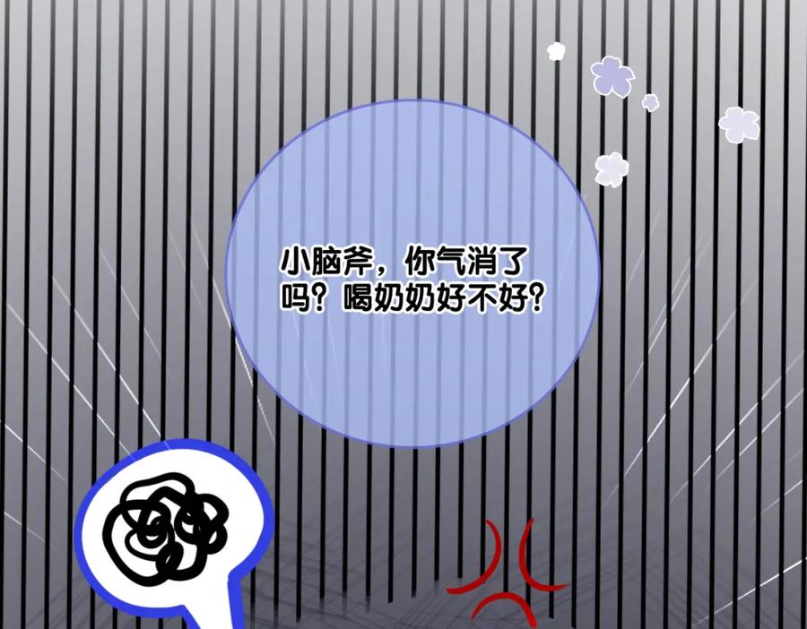 她又又又上热搜啦 第9话 家庭“弟”位争夺战 第50页