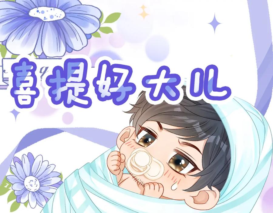 她又又又上热搜啦 第9话 家庭“弟”位争夺战 第8页
