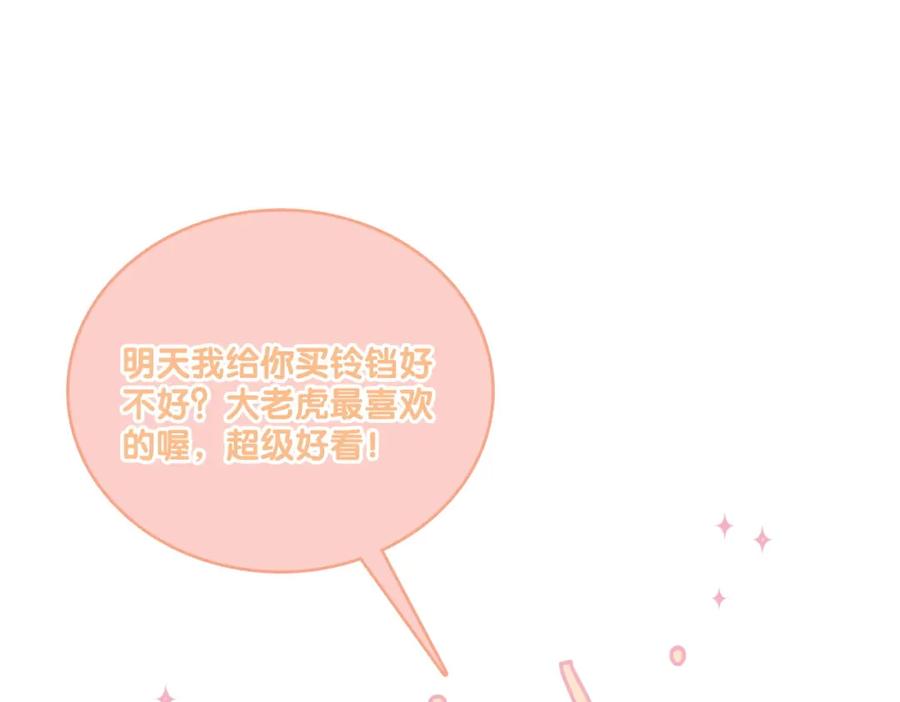 她又又又上热搜啦 第9话 家庭“弟”位争夺战 第54页