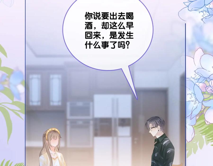 她又又又上热搜啦 第9话 家庭“弟”位争夺战 第16页
