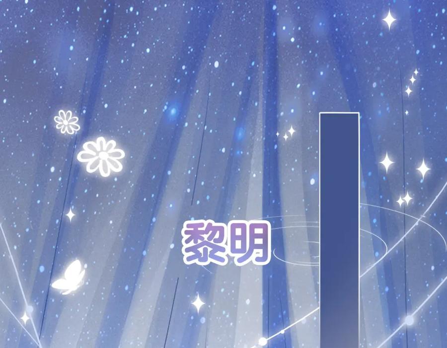 她又又又上热搜啦 第9话 家庭“弟”位争夺战 第74页
