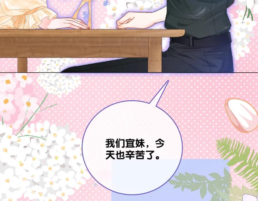 她又又又上热搜啦 第9话 家庭“弟”位争夺战 第36页
