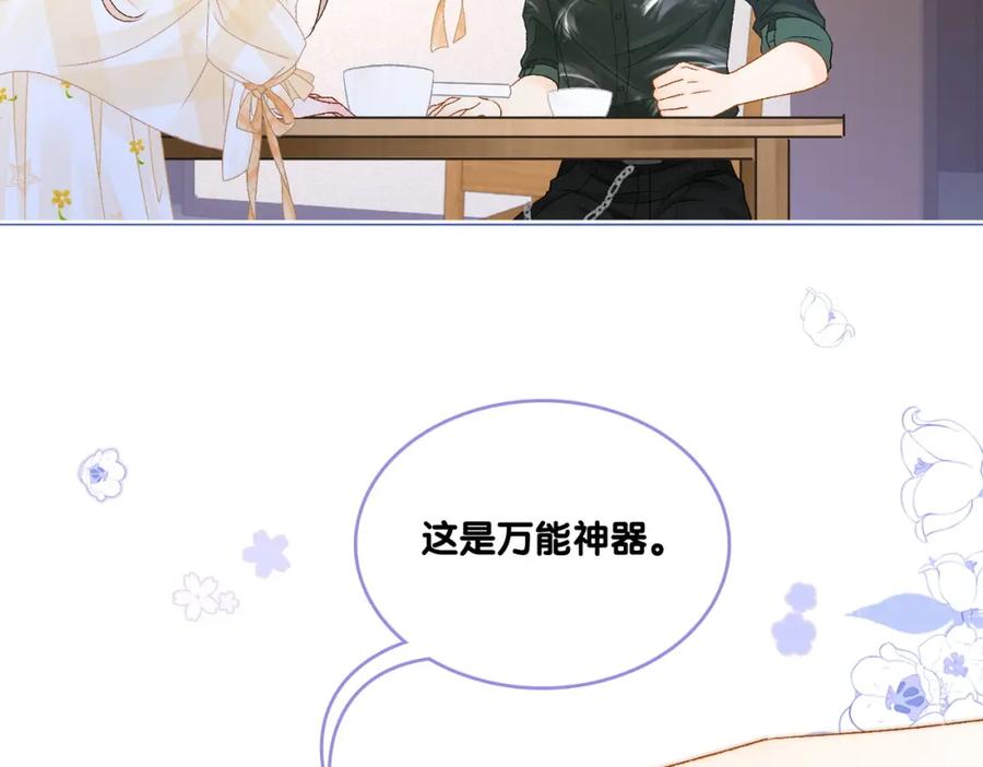 她又又又上热搜啦 第9话 家庭“弟”位争夺战 第31页