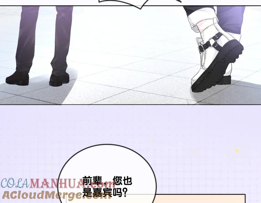 她又又又上热搜啦 第10话 小鲜肉团来袭~ 第69页